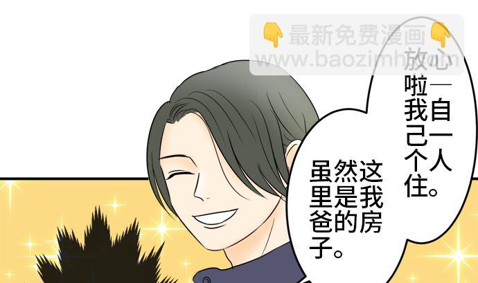 第38话 直己的情况（2）45