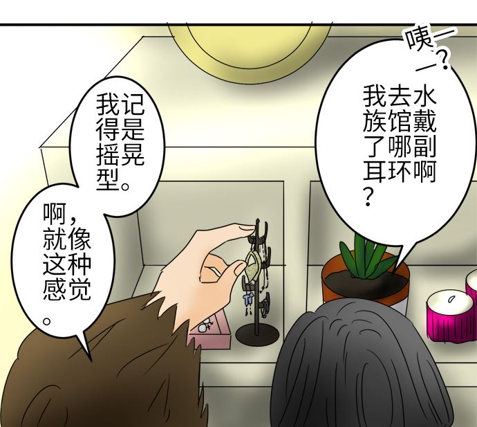 第23话 明日美的情况（4）30