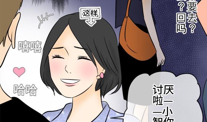 第4话 早苗的情况（4）37