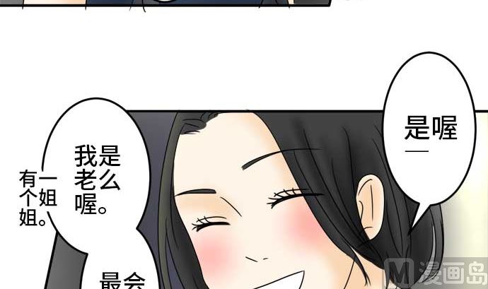 第26话 明日美的情况（7）65