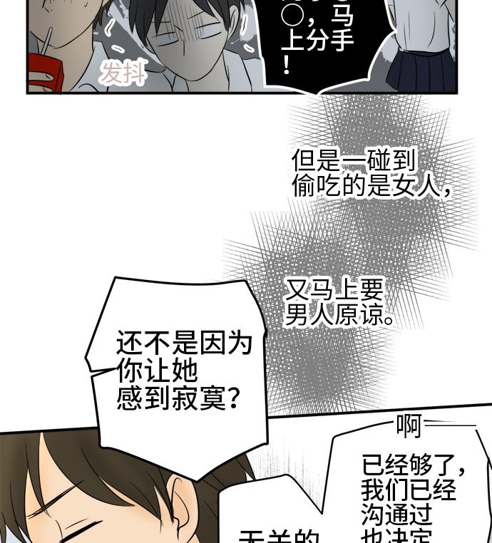 第11话 康祐的情况（1）21