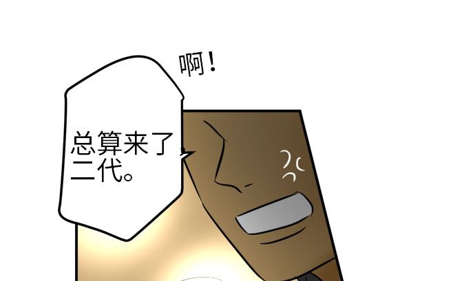 第37话 直己的情况（1）81