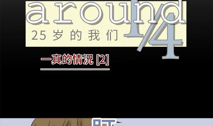 第46话 一真的情况（2）10