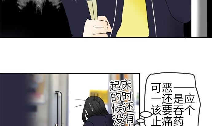 第20话 明日美的情况（1）69