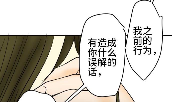 第53话 一真的情况（9）108