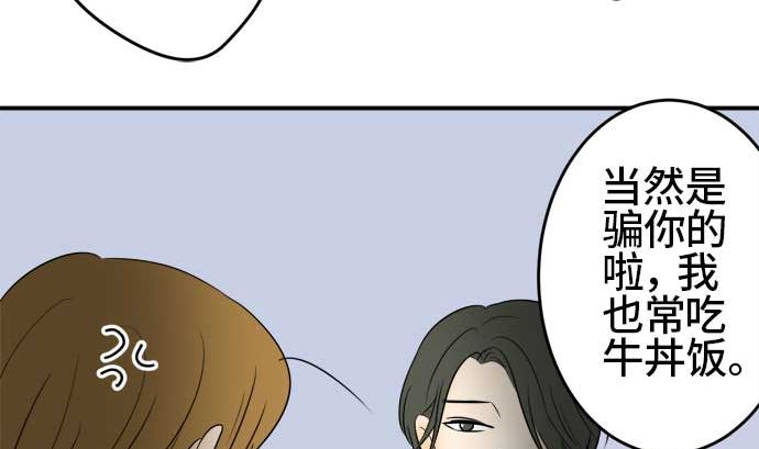 第40话 直己的情况（4）63