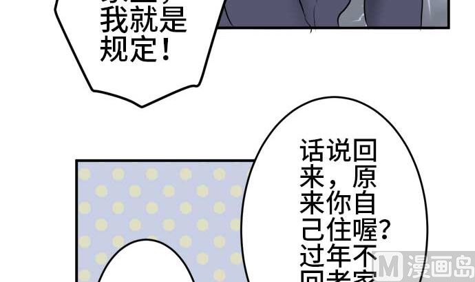 第40话 直己的情况（4）14