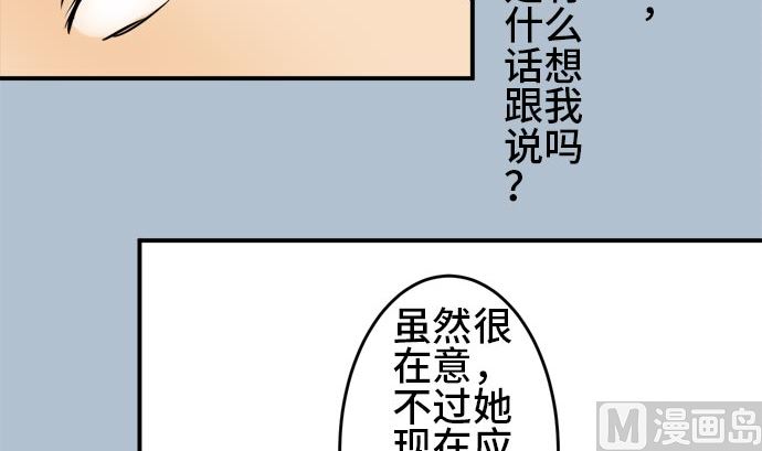 第17话 康祐的情况（7）29