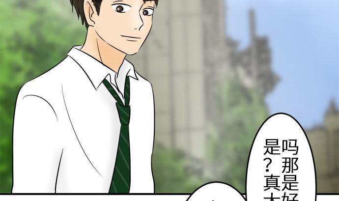 第8话 早苗的情况（8）43