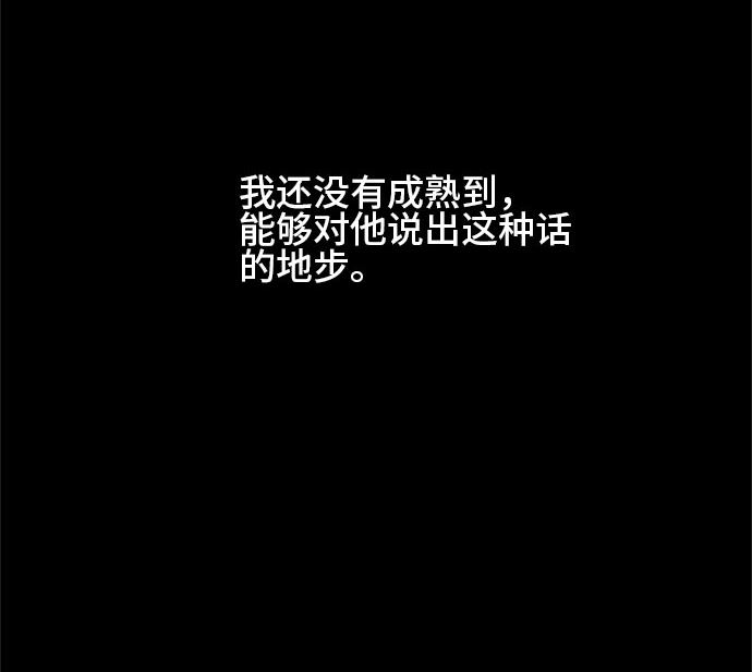 第30话 明日美的情况（11）13