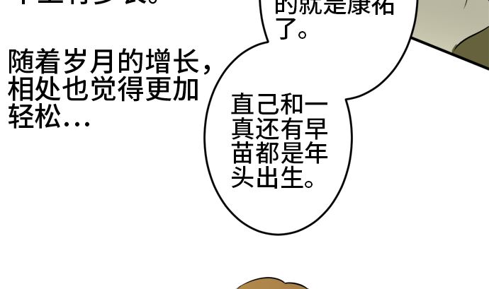 第28话 明日美的情况（9）18