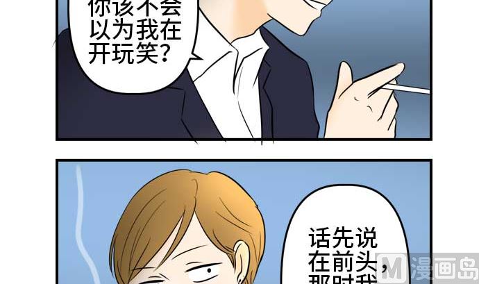 最终话番外篇 大家的之后29