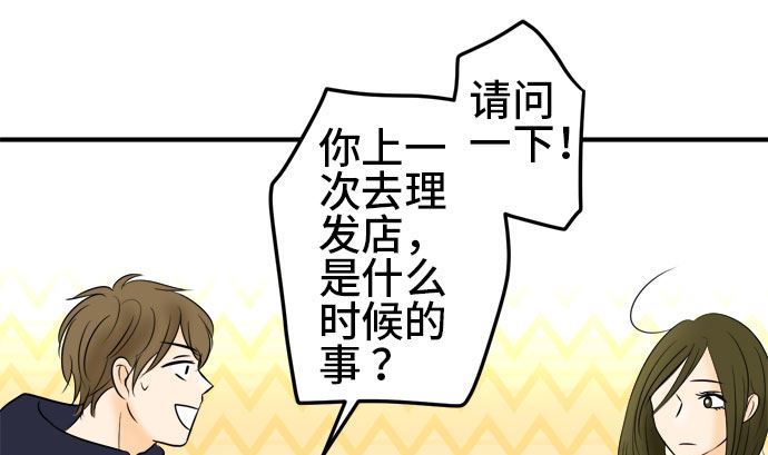 第46话 一真的情况（2）18
