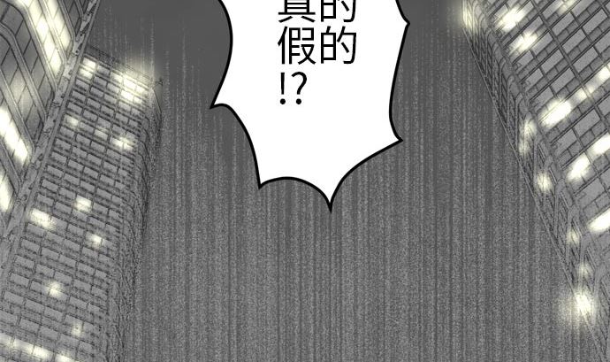 第20话 明日美的情况（1）6