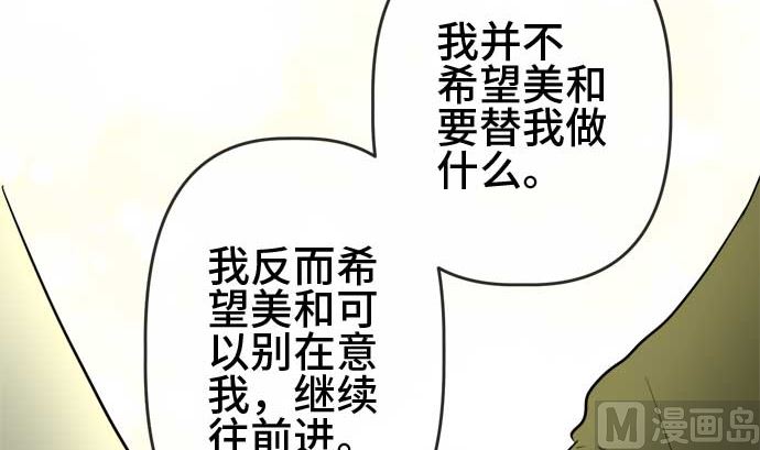 第54话 一真的情况（10）158