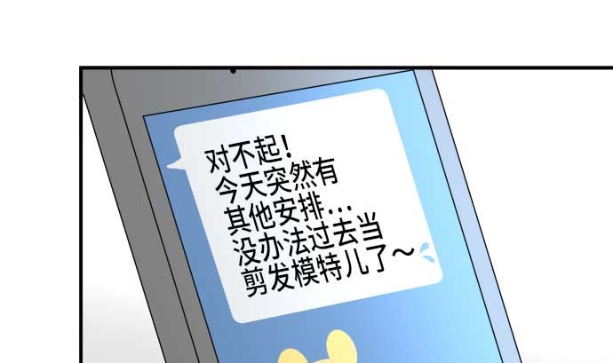 第46话 一真的情况（2）81