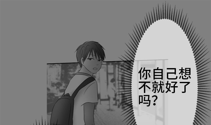 第31话 明日美的情况（12）48