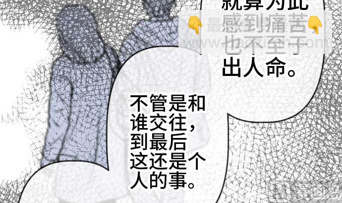第54话 一真的情况（10）107