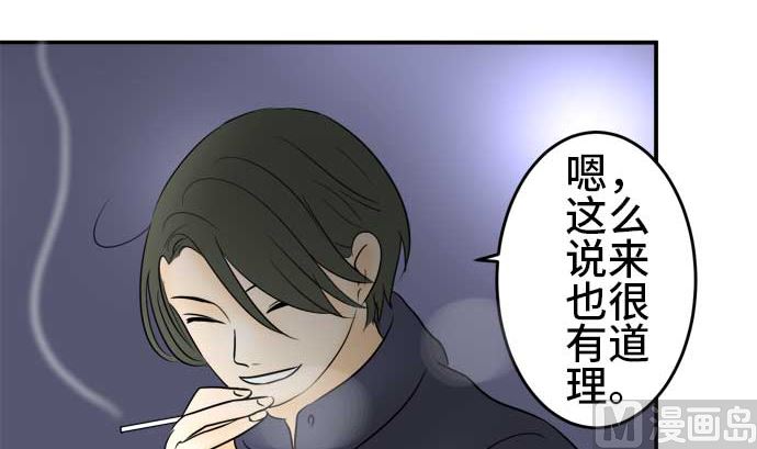 第40话 直己的情况（4）74