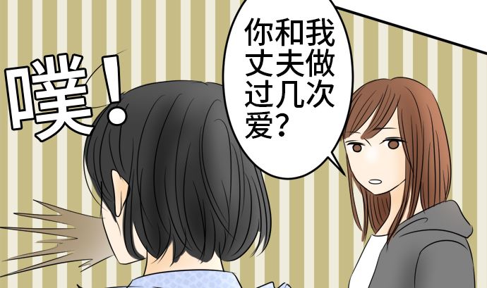 第31话 明日美的情况（12）78
