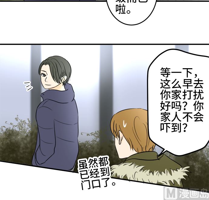 第38话 直己的情况（2）44