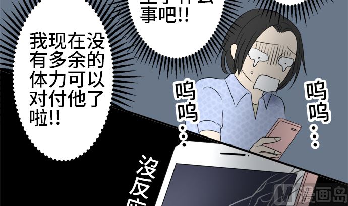 第33话 明日美的情况（14）77