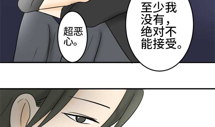 第41话 直己的情况（5）91