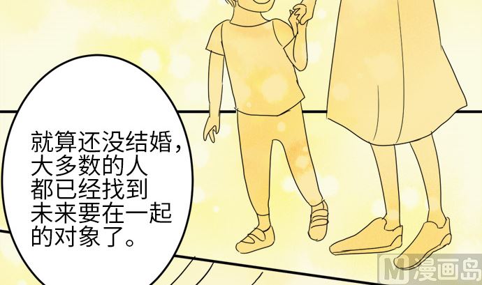 第26话 明日美的情况（7）41