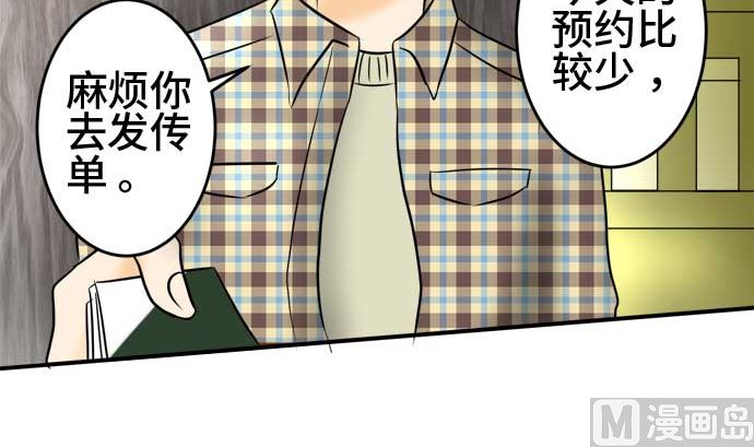 第45话 一真的情况（1）77