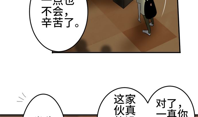 第12话 康祐的情况（2）30