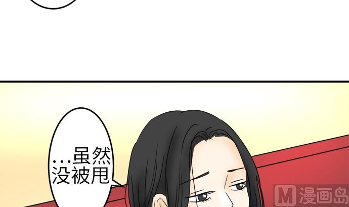 第26话 明日美的情况（7）38