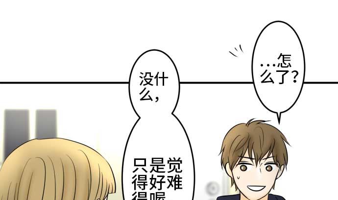 第50话 一真的情况（6）63