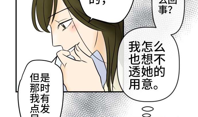 第53话 一真的情况（9）60