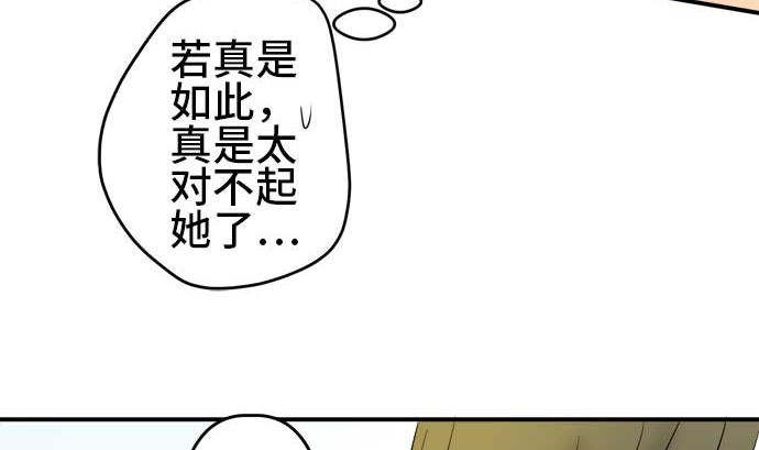 第51话 一真的情况（7）43