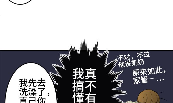 第38话 直己的情况（2）54