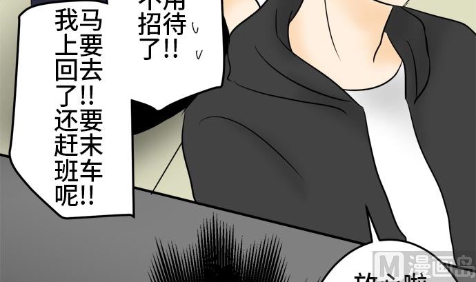第4话 早苗的情况（4）86