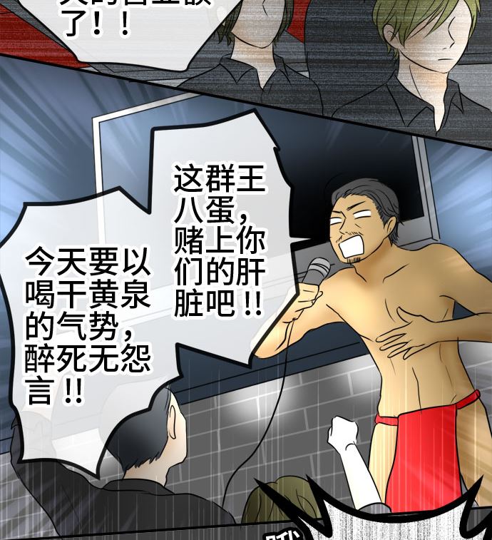 第37话 直己的情况（1）61