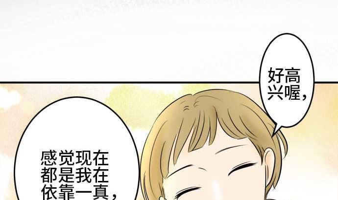 第50话 一真的情况（6）72