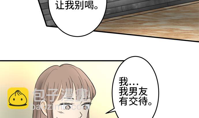 第36话 早苗番外篇（下）7