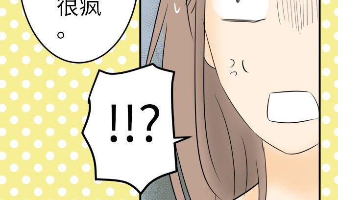 第5话 早苗的情况（5）66