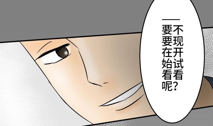 第2话 早苗的情况（2）79