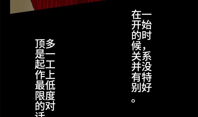 第16话 康祐的情况（6）4