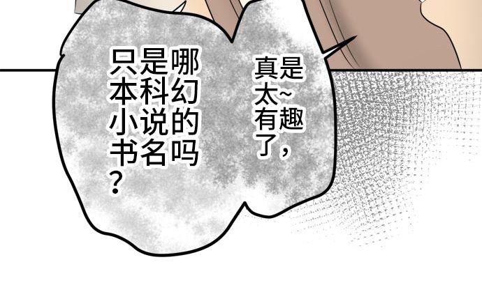 第17话 康祐的情况（7）88