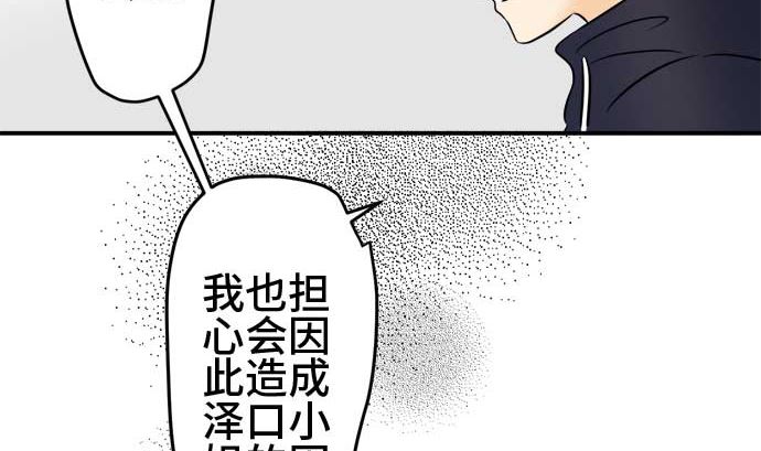 第50话 一真的情况（6）117