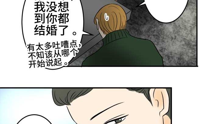 第44话 直己的情况（8）94