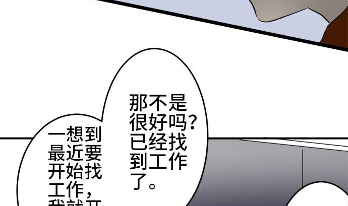 第40话 直己的情况（4）46