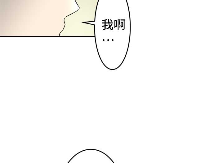 第41话 直己的情况（5）78