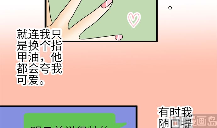 第21话 明日美的情况（2）41