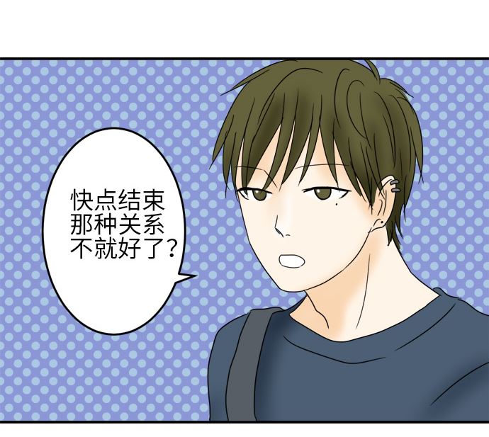 第26话 明日美的情况（7）43
