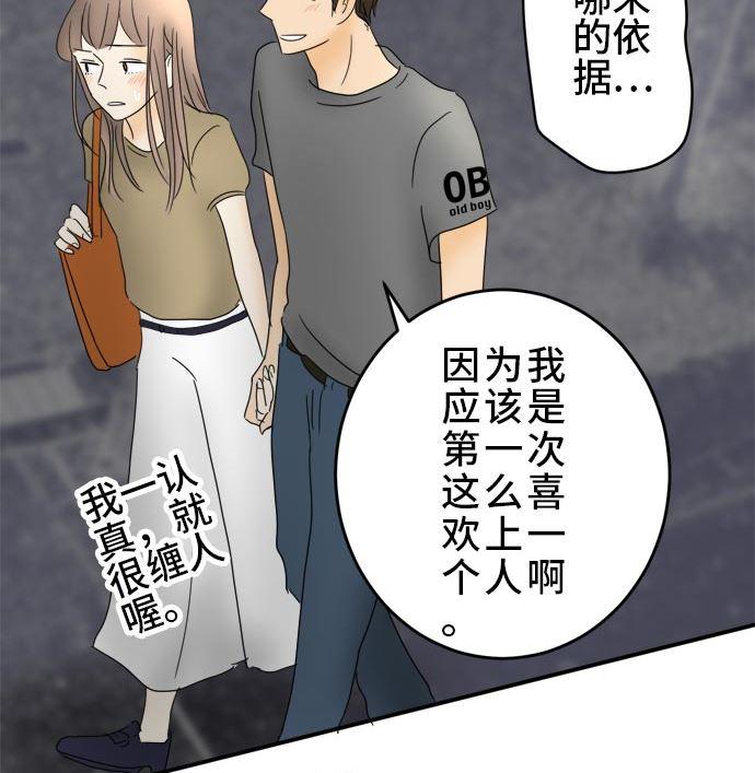 第19话 康祐的情况（9）34